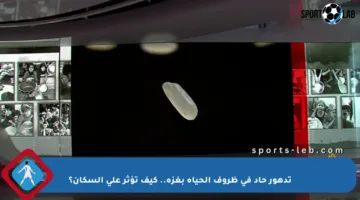 تدهور حاد في ظروف الحياة بغزة.. كيف تؤثر على السكان؟